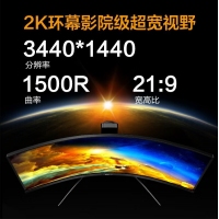 飛利浦 猛騰345M1CR 34英寸 2K曲面帶魚(yú)屏219 144Hz 1ms 1500R HDR 可升降 電競(jìng)顯示器