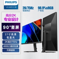 飛利浦（PHILIPS）27E1N5500L 27英寸 2K顯示器 75Hz 愛眼低藍光 升降旋轉(zhuǎn) 電腦顯示器