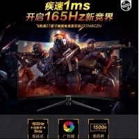 飛利浦（PHILIPS）272M8CZN 27英寸顯示器 165Hz 1ms 1500R曲率 廣色域 電競顯示屏 吃雞游戲