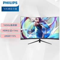 飛利浦（PHILIPS）272M8CZN 27英寸顯示器 165Hz 1ms 1500R曲率 廣色域 電競顯示屏 吃雞游戲