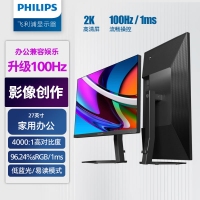飛利浦（PHILIPS）27E1N5500LB 27英寸 2K 100Hz 低藍(lán)光 旋轉(zhuǎn)升降 電競(jìng)游戲 辦公顯示器