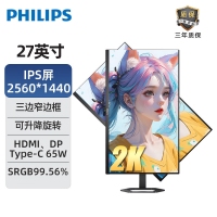 飛利浦（PHILIPS）27E1N5600E 27寸 2K高清75HzIPS顯示屏Type-C65w升降旋轉(zhuǎn)1ms響應(yīng)電腦顯示器