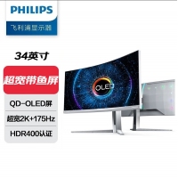 飛利浦34M2C8600 34英寸 QD-OLED 超寬2K曲面帶魚屏 175Hz 0.03ms HDR400 電競(jìng)顯示器