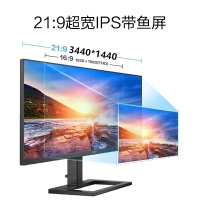 飛利浦（PHILIPS）345E2AE 34英寸 WFHD IPS帶魚屏 75Hz 智能分屏升降 電競顯示器