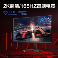 飛利浦（PHILIPS）24M1N5500Z 23.8寸 2K 165Hz電競(jìng)顯示器 旋轉(zhuǎn)升降支架 1MS響應(yīng)IPS電競(jìng)游戲屏