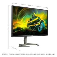 飛利浦（PHILIPS）27M1N3200VL猛騰 23.8英寸電競游戲電腦顯示器 升降旋轉(zhuǎn)【1K/165Hz/VA】顯示屏