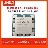 AMD 銳龍5 7600 處理器 散片 (r5)5nm 6核12線程 加速頻率至高5.1Ghz 65W AM5接口