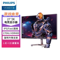 飛利浦 27M1N5500Z4 27寸 2K 170Hz高刷電競顯示器 IPS (Fast) 旋轉(zhuǎn)升降 1ms 快速液晶屏