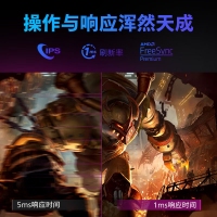 飛利浦 27M1N5500Z4 27寸 2K 170Hz高刷電競顯示器 IPS (Fast) 旋轉(zhuǎn)升降 1ms 快速液晶屏
