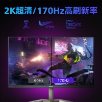 飛利浦 27M1N5500Z4 27寸 2K 170Hz高刷電競顯示器 IPS (Fast) 旋轉(zhuǎn)升降 1ms 快速液晶屏