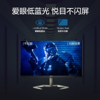 飛利浦（PHILIPS）32M1C5500V31.5英寸 2K 165Hz 1ms HDR技術(shù) PS5游戲直播 曲面電競顯示器