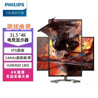 飛利浦（PHILIPS）32M1N5800 32英寸4K超清顯示器 144HZ游戲IPS可旋轉(zhuǎn)1ms電競(jìng)屏