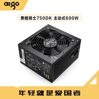 愛國者（aigo） 750DK黑暗騎士 （額定600W）DK系列臺式電腦電源（主動式PFC/12CM風(fēng)扇/智能溫控/支持背線）