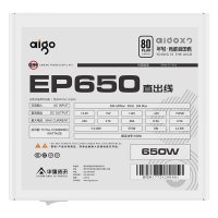 愛國者（aigo） EP650 額定650W 白色 機箱電腦電源(80Plus白牌/主動式PFC/支持背線/大單路12V）