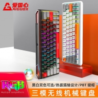 愛(ài)國(guó)心 GK64 黑色青軸 有線無(wú)線三模2.4G藍(lán)牙機(jī)械鍵盤(pán)熱插拔軸體 RGB幻彩燈光客制化機(jī)械鍵盤(pán)64鍵PBT鍵帽