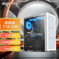 愛國者（aigo）T18 亞克力全側(cè)透 臺式游戲辦公電腦機箱 【支持ATX主板/240冷排/8風(fēng)扇位/細網(wǎng)孔設(shè)計】