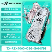 華碩（ASUS）TX RTX4060 O8G GAMING 天選系列白色電競游戲獨立顯卡
