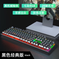 愛國心 GK801 黑色/紅軸 有線游戲背光機(jī)械鍵盤 104鍵全尺寸游戲電競筆記本電腦辦公
