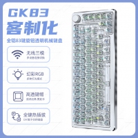 愛國心 GK83 水晶透明軸 白色 有線無線三模2.4G藍牙機械鍵盤熱插拔軸體RGB幻彩燈光客制化透明鍵盤 全鋁材質(zhì)