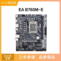 艾爾莎 EA B760M-E D5主板 主板批發(fā)