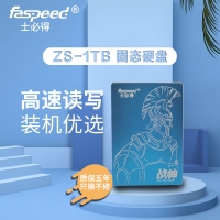 士必得（戰(zhàn)神系列） ZS-1TB 2.5寸固態(tài)硬盤(pán)