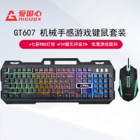 愛(ài)國(guó)心 GT607 機(jī)械手感鍵盤鼠標(biāo)套裝 全鍵無(wú)沖 背光鍵盤 金屬面板 有線鍵鼠套裝
