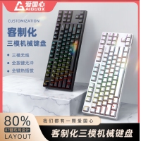 愛國心 GK87 青軸 白色 有線無線三模2.4G藍(lán)牙機(jī)械鍵盤熱插拔軸體 RGB幻彩燈光客制化機(jī)械鍵盤87鍵PBT鍵帽