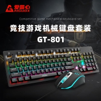 愛國心 GT801 茶軸/黑色 塑膠版 電競游戲機械鍵鼠套裝 電腦有線機械鍵盤RGB炫彩燈光 鼠標套裝