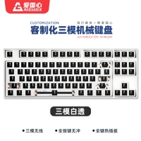 愛國(guó)心 GK87 皎月軸 白透 有線無線三模2.4G藍(lán)牙機(jī)械鍵盤熱插拔軸體 RGB幻彩燈光客制化機(jī)械鍵盤87鍵PBT鍵帽