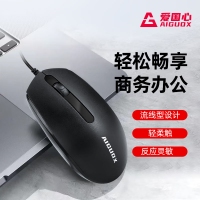 愛國心 GT606 巧克力商務(wù)辦公鍵鼠套裝 有線鍵鼠套裝 即插即用