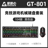 愛(ài)國(guó)心 GT801 茶軸/黑色 金屬版 電競(jìng)游戲機(jī)械鍵鼠套裝 電腦有線機(jī)械鍵盤RGB炫彩燈光 鼠標(biāo)套裝