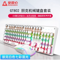 愛國心 GT802 青軸 機械鍵盤鼠標白色套裝 電鍍朋克鍵帽炫酷燈效 電腦電競游戲機械鍵盤