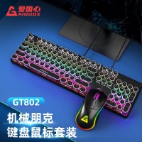 愛國心 GT802 青軸 機(jī)械鍵盤鼠標(biāo)白色套裝 電鍍朋克鍵帽炫酷燈效 電腦電競(jìng)游戲機(jī)械鍵盤
