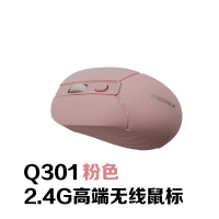 愛國心 Q301 2.4G高端電腦無線鼠標(biāo) 粉色商務(wù)鼠標(biāo) 辦公鼠標(biāo)