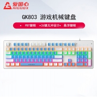 愛國心 GK803 藍白布丁 青軸 豪華版 競技游戲機械有線鍵盤