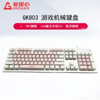 愛國心 GK803 粉白布丁 青軸 豪華版 競技游戲機械有線鍵盤