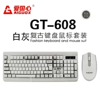 愛國心 GT-608(白灰色) 復(fù)古有線鍵鼠套裝 辦公套件