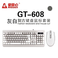 愛國心 GT-608(灰白色) 復(fù)古有線鍵鼠套裝 辦公套件