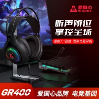愛(ài)國(guó)心 GR400 絕地求生吃雞聽(tīng)聲辨位 混彩炫酷燈效 電腦有線電競(jìng)游戲耳機(jī) 虛擬7.1音效