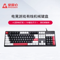 愛國心 GK801 黑+白+紅 青軸 有線游戲背光機械鍵盤 104鍵全尺寸游戲電競筆記本電腦辦公