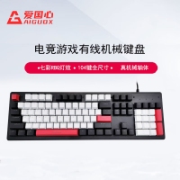 愛國心 GK801 白+黑+紅 青軸 有線游戲背光機(jī)械鍵盤 104鍵全尺寸游戲電競筆記本電腦辦公