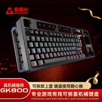 愛國心 GK800 灰+白+橙 青軸 有線游戲機(jī)械鍵盤 RGB背光 可拆卸上蓋 87鍵 電腦筆記本辦公