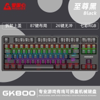 愛國心 GK800 灰+白+橙 青軸 有線游戲機(jī)械鍵盤 RGB背光 可拆卸上蓋 87鍵 電腦筆記本辦公
