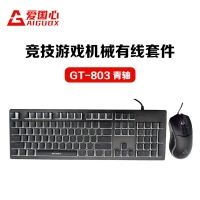 愛國心 GT-803(黑色布丁) 青軸 競技游戲機械鍵鼠套件 電腦電競游戲機械鍵盤鼠標