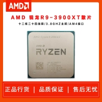 AMD 銳龍R9 3900XT(散片)3.8G 十二核心二十四線程