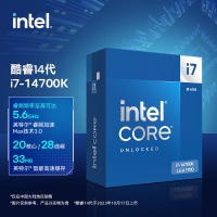 英特爾(Intel) i7-14700K 酷睿14代 處理器 20核28線程 睿頻至高可達(dá)5.6Ghz 33M三級緩存 盒裝CPU