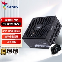 威剛（ADATA）XPG魔核II SE750W黑色電源 金牌全模組臺(tái)式電腦電源atx3.0電源支持4090