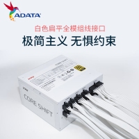 威剛（ADATA）XPG魔核II 850W 白【ATX3.0】電源金牌全模組全日系電容臺式電腦主機游戲電競白金效能智能溫控