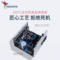 威剛（ADATA）XPG魔核II 850W 白【ATX3.0】電源金牌全模組全日系電容臺式電腦主機游戲電競白金效能智能溫控