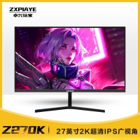 卓興玩家 Z270K 27英寸 IPS廣視角 2K超清 5ms 75hz 三微邊低藍(lán)光不閃屏 健康辦公 家用顯示器